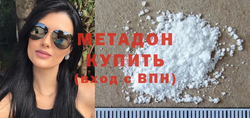 Метадон methadone  Асбест 